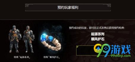 怪物獵人世界pc版預購特典是什么 怪物獵人世界pc特典 1