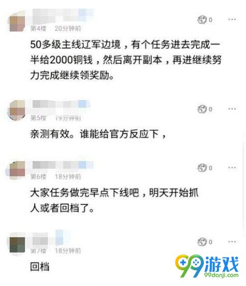 逆水寒金價暴跌是什么原因 逆水寒金價暴跌原因介紹 2