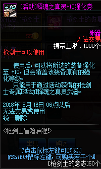 dnf槍劍士二覺什么時候出 dnf槍劍士二覺上線時間一覽 9