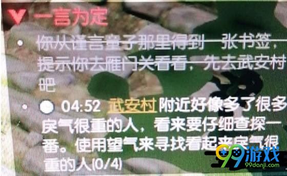 逆水寒一言為定奇遇攻略 逆水寒一言為定奇遇怎么觸發(fā) 2