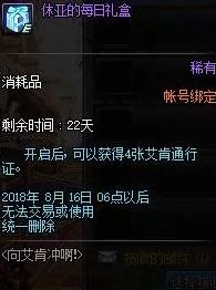 dnf休亞的每日禮盒怎么得 dnf休亞的每日禮盒能開出什么 1