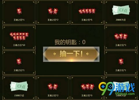 cf王者之石怎么獲得 cf王者之石多少錢 1