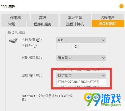 怪物獵人世界聯機掉線怎么端口修復 怪物獵人世界聯機掉線端口修復方法分享 7