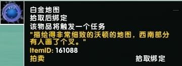 魔獸世界8.0六張新地圖礦點在哪里 魔獸世界8.0六張新地圖礦點刷新路線一覽 2