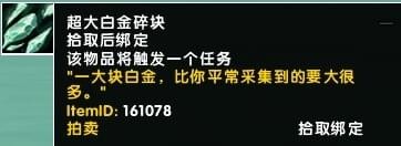 魔獸世界8.0六張新地圖礦點在哪里 魔獸世界8.0六張新地圖礦點刷新路線一覽 8