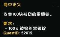 魔獸世界8.0六張新地圖礦點在哪里 魔獸世界8.0六張新地圖礦點刷新路線一覽 6