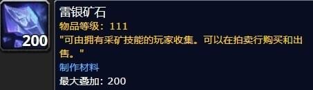 魔獸世界8.0六張新地圖礦點在哪里 魔獸世界8.0六張新地圖礦點刷新路線一覽 4