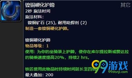 魔獸世界8.0六張新地圖礦點在哪里 魔獸世界8.0六張新地圖礦點刷新路線一覽 11