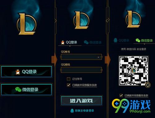 LOL怎么綁定微信 LOL綁定微信登陸教程 1