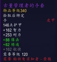 魔獸世界8.0收集者寇喬在哪里 魔獸世界8.0收集者寇喬坐標位置一覽 4