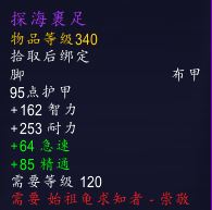 魔獸世界8.0收集者寇喬在哪里 魔獸世界8.0收集者寇喬坐標位置一覽 3