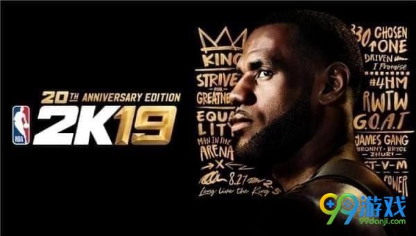 NBA2K19模版位置推薦 NBA2K19內(nèi)外線模版分享 1