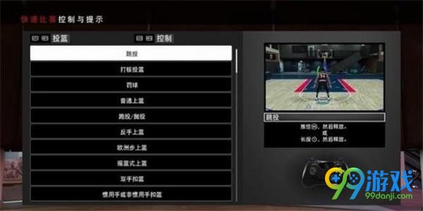 NBA2K19快速比賽模式怎么玩 NBA2K19快速比賽模式玩法攻略一覽 4