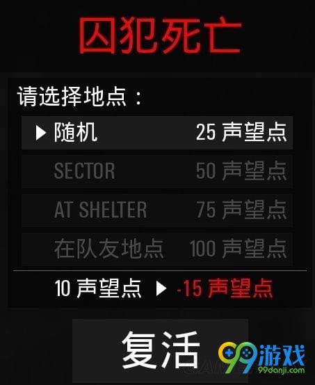 人渣SCUM新手怎么玩 人渣SCUM新手攻略 4