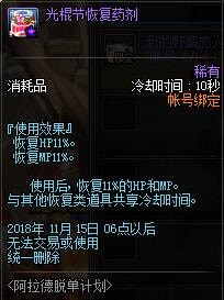 dnf阿拉德脫單計劃活動有什么獎勵 dnf阿拉德脫單計劃活動獎勵一覽 4