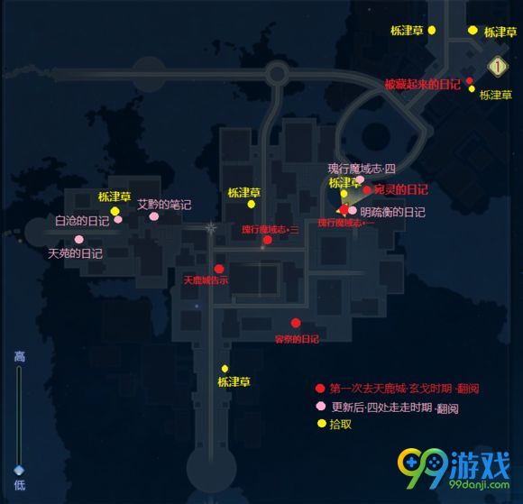 古劍奇譚3部分地圖已知材料收集匯總 古劍奇譚3部分地圖資源位置標注 2