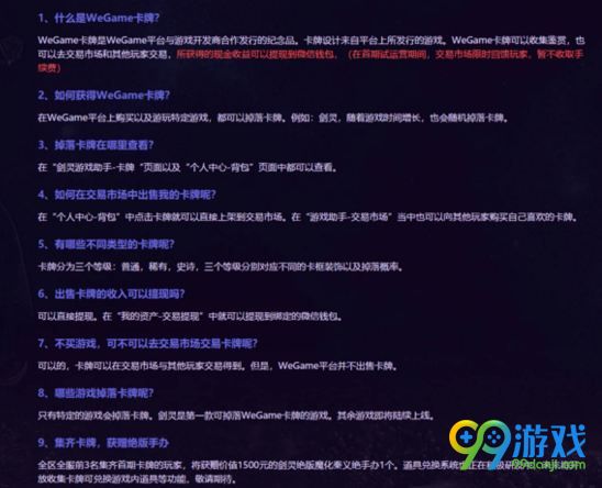 WeGame卡牌怎么得 騰訊WeGame卡牌有什么用 2