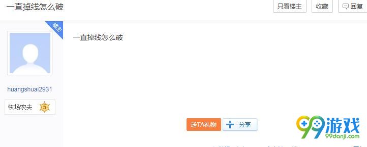 荒野大鏢客2為什么頻繁掉線   荒野大鏢客2掉線解決方法 10