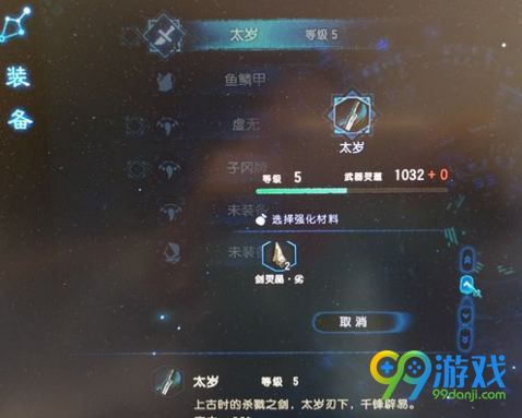 古劍奇譚3靈石怎么獲得 古劍奇譚3靈石怎么制作 1