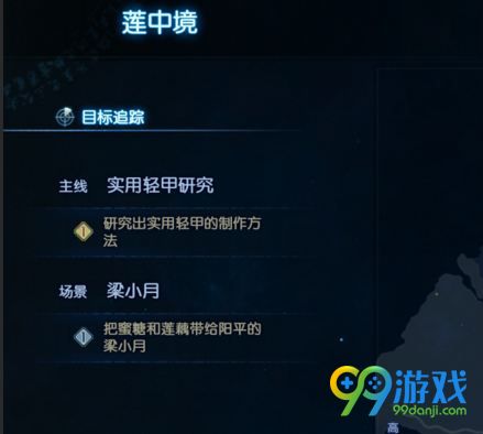 古劍奇譚3蜜糖怎么得 古劍奇譚3蜜糖獲取途徑 1