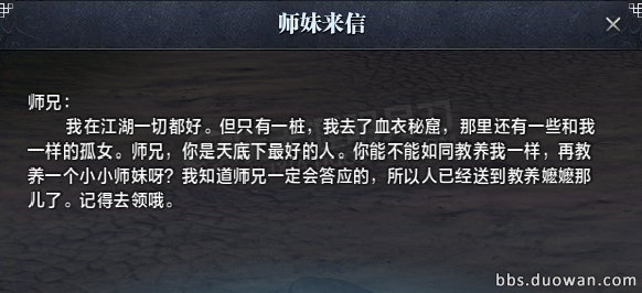 天涯明月刀小師妹怎么領(lǐng)取 天涯明月刀領(lǐng)取小師妹方法 14