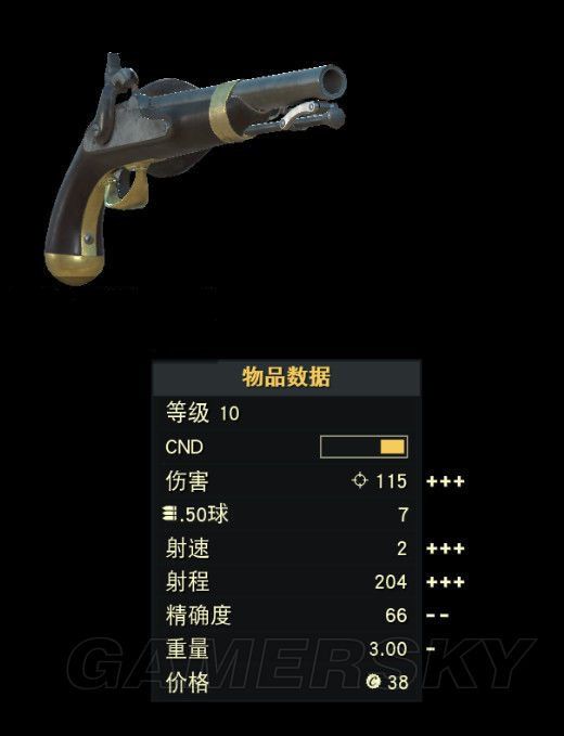 輻射76特殊武器有哪些？輻射76特殊武器在哪兒？ 1