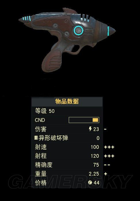 輻射76特殊武器有哪些？輻射76特殊武器在哪兒？ 4