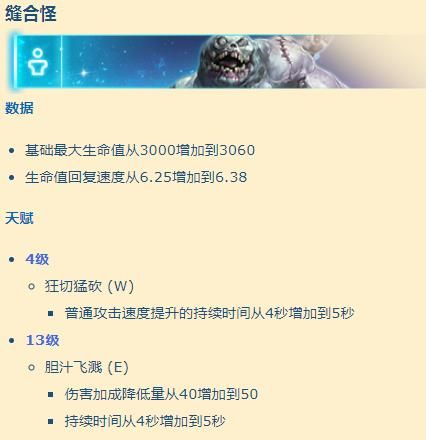 《風暴英雄》12.19日平衡修正了哪些英雄-《風暴英雄》12.19日平衡修復英雄一覽 7