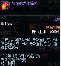 dnf新年大吉六福禮盒哪個(gè)值得買 新年大吉六福禮盒有什么 2