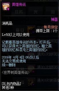 DNF2019地下城春節(jié)答案怎么選 DNF2019地下城春節(jié)答案選擇一覽 11