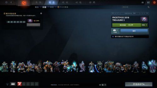 Dota2迎霜節(jié)更新珍藏II有哪些 Dota2迎霜節(jié)更新珍藏II一覽 1