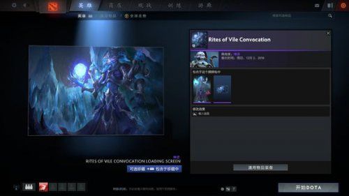 Dota2迎霜節(jié)更新珍藏II有哪些 Dota2迎霜節(jié)更新珍藏II一覽 31