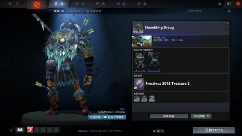 Dota2迎霜節(jié)更新珍藏II有哪些 Dota2迎霜節(jié)更新珍藏II一覽 18