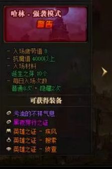 DNF黑夜穿行之證獲得方法 DNF黑夜穿行之證作用介紹 1