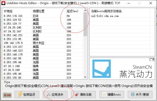 Apex英雄游戲下載速度很慢怎么辦 Apex英雄下載速度慢解決方法 9