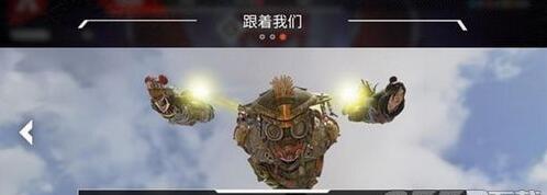 Apex英雄怎么切換視角 Apex英雄fov視角切換方法分享 1