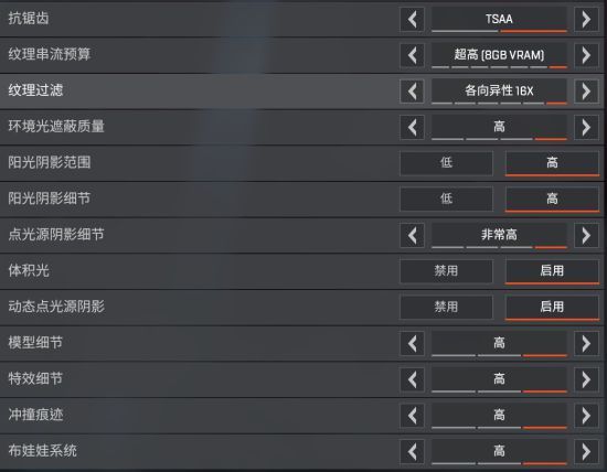 Apex英雄游戲怎么設(shè)置畫面好 Apex英雄各顯卡60幀畫面設(shè)置推薦 5