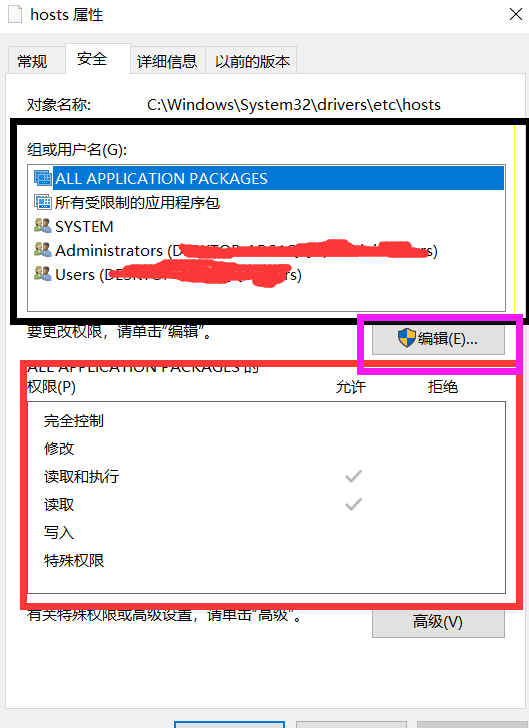 Apex英雄修改host不能保存怎么辦 Apex英雄修改host沒(méi)有權(quán)限保存解決方法 1