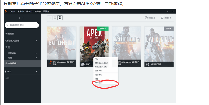 Apex英雄怎么離線下載 Apex英雄離線下載方法 2