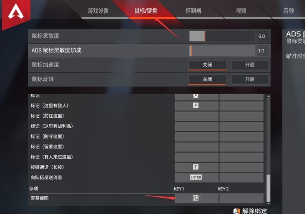 Apex英雄怎么截圖 Apex英雄截圖保存位置在哪 1