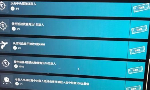 絕地求生從戰(zhàn)利品盒子拾取1把AWM任務(wù)怎么做? 1