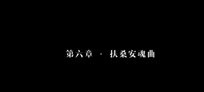 隱形守護(hù)者第六章失敗結(jié)局完成攻略 隱形守護(hù)者第六章全部壞結(jié)局圖文攻略 1