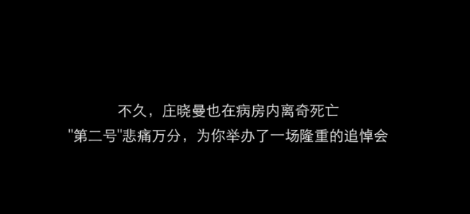 隱形守護者第六章至第八周全壞結局圖文攻略 隱形守護者第六章至第八周全壞結局流程 62