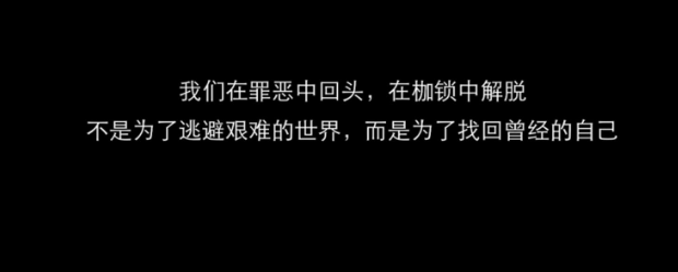 隱形守護(hù)者第八章全部壞結(jié)局流程 隱形守護(hù)者第八章全部壞結(jié)局圖文攻略 51