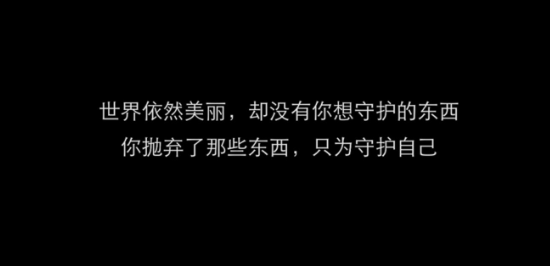 隱形守護者第六章至第八周全壞結局圖文攻略 隱形守護者第六章至第八周全壞結局流程 195