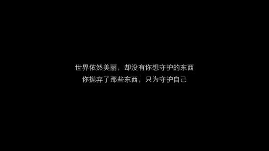 隱形守護者全章節(jié)失敗結(jié)局匯總 隱形守護者全章節(jié)壞結(jié)局一覽 348