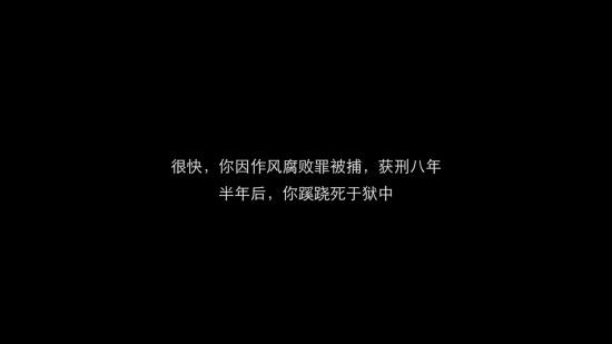 隱形守護者全章節(jié)失敗結(jié)局匯總 隱形守護者全章節(jié)壞結(jié)局一覽 294