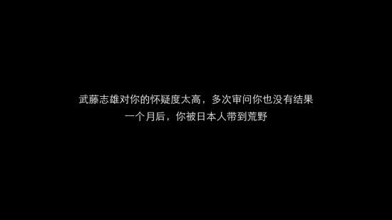 隱形守護者第四章修羅場失敗結(jié)局匯總 隱形守護者第四章修羅場失敗結(jié)局流程 10