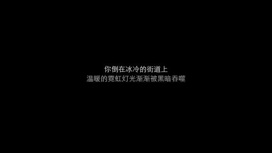 隱形守護者全章節(jié)失敗結(jié)局匯總 隱形守護者全章節(jié)壞結(jié)局一覽 362