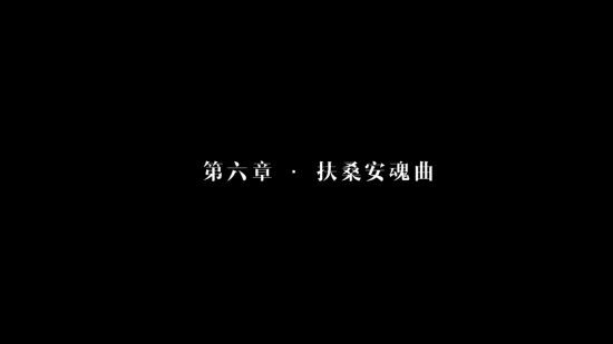 隱形守護者全章節(jié)失敗結(jié)局匯總 隱形守護者全章節(jié)壞結(jié)局一覽 168